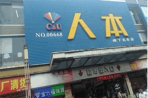 人本官網(wǎng)