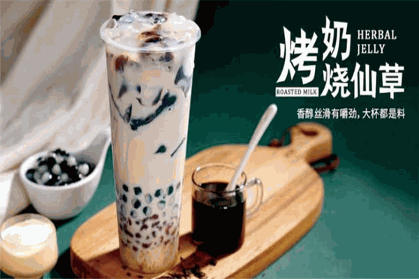 滿杯燒仙草