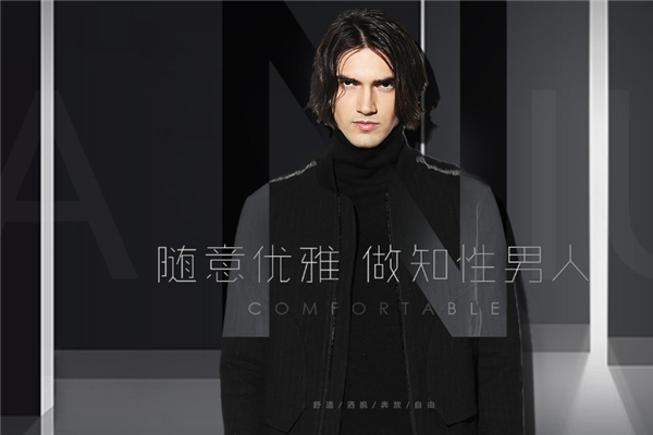 阿牛傳奇男裝加盟