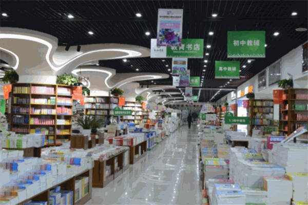 新知書店