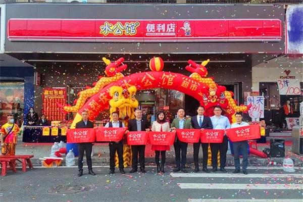 水公館便利店加盟