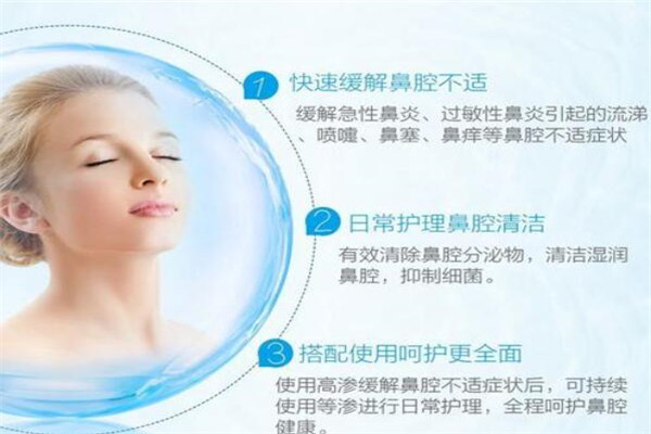 惠民潔康鼻腔護(hù)理