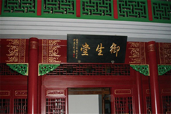 御生堂養(yǎng)生加盟