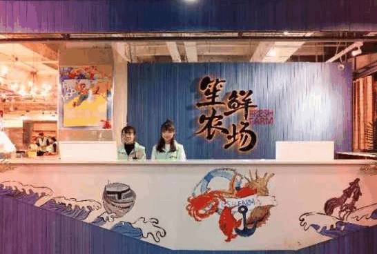 笙鮮農場