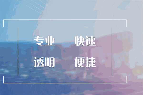 安邦物流加盟