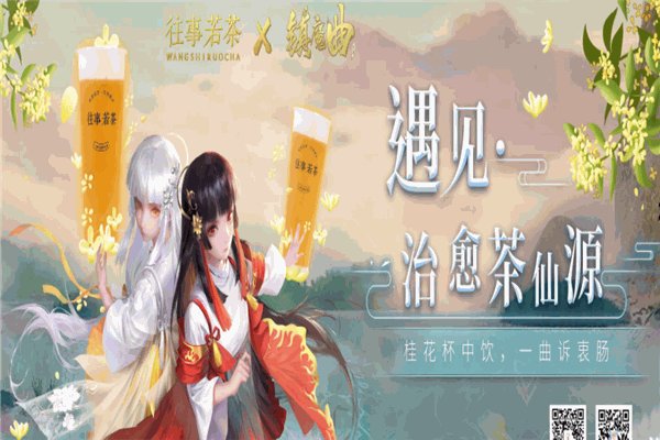 往事若茶加盟