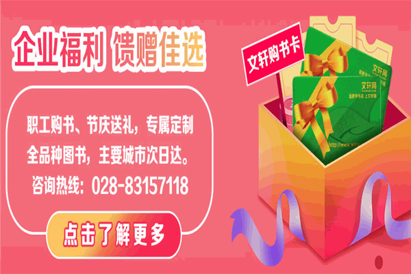 文軒網(wǎng)加盟