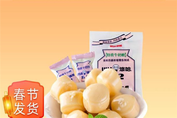 悠哈牛奶糖加盟