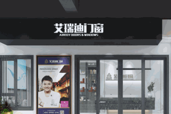 艾瑞迪門(mén)窗加盟