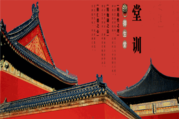 御生堂養(yǎng)生加盟