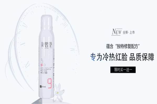 御皙堂祛斑加盟