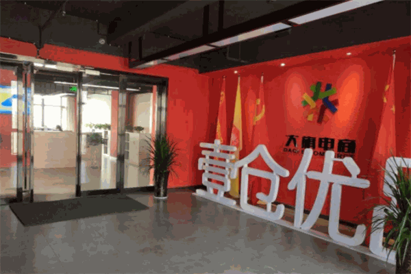 壹倉優(yōu)品加盟