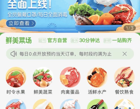 淘寶買菜