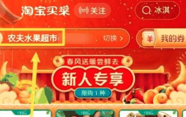 淘寶買菜