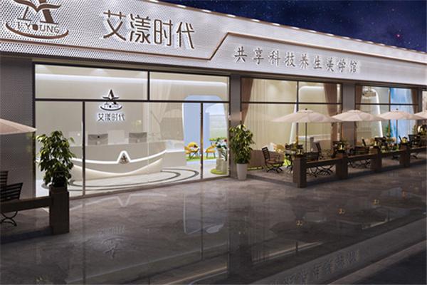 艾漾時代共享科技養(yǎng)生美學(xué)館