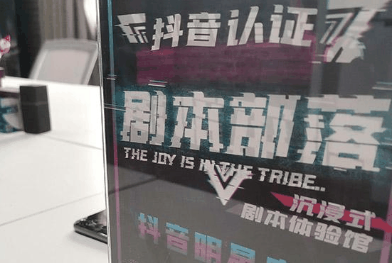 劇本部落