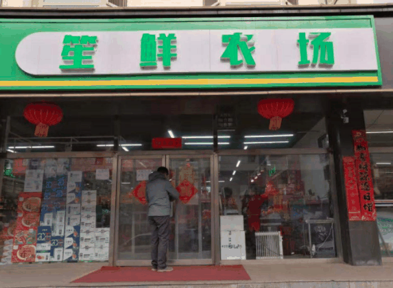 笙鮮農場