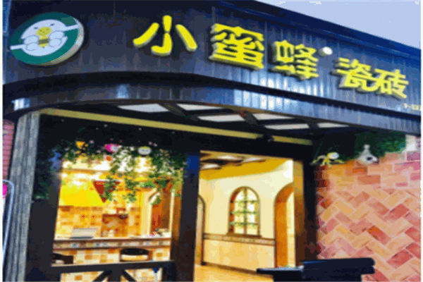 小蜜蜂瓷磚