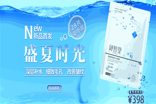 御皙堂祛斑加盟