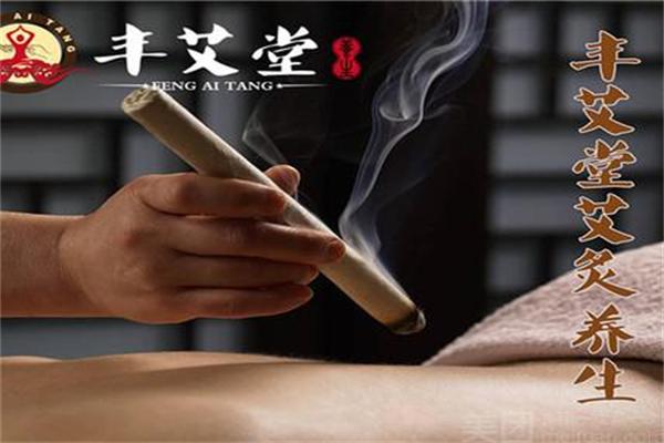 豐艾堂艾文化體驗館加盟