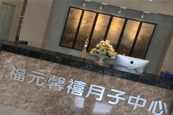 馨福月子會所產(chǎn)后恢復(fù)