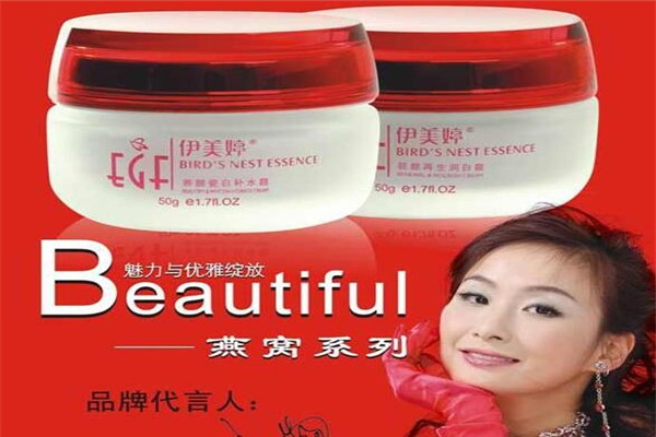 伊美婷化妝品加盟
