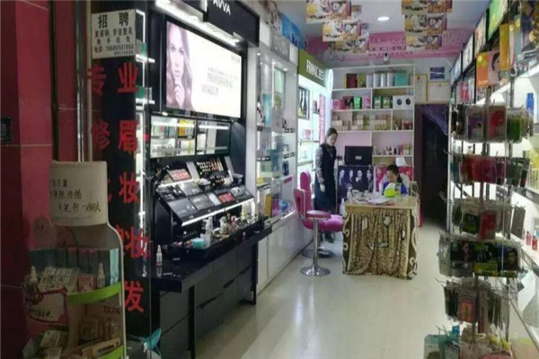 艾薇化妝品加盟