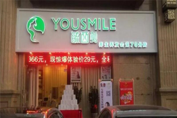 毓西美養(yǎng)生養(yǎng)發(fā)館加盟