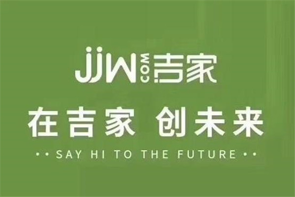 吉家地產(chǎn)加盟