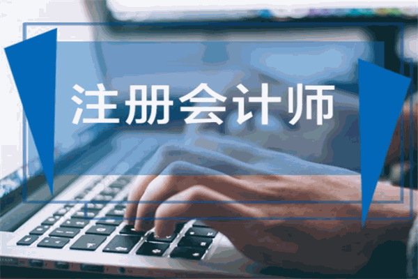 中華會計網校加盟