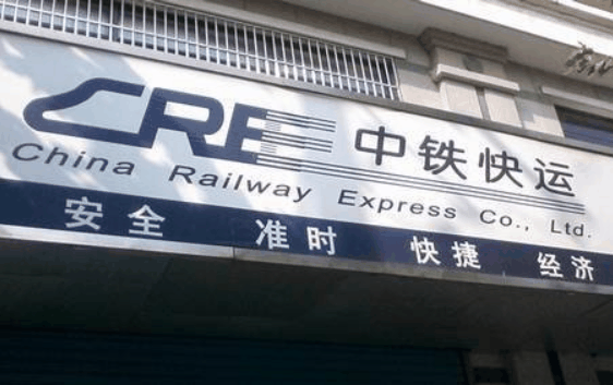 中鐵吉盛物流