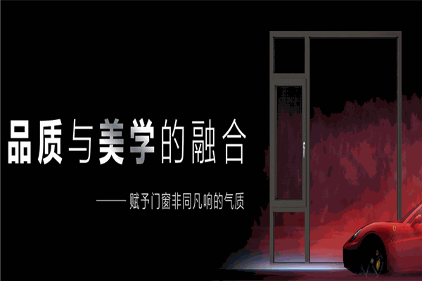 優(yōu)頓系統(tǒng)門窗加盟