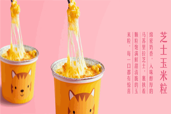 紅薯軟軟甜品加盟