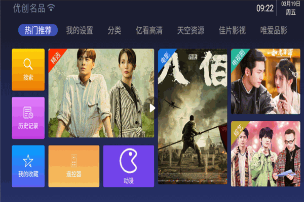 優(yōu)創(chuàng)名品加盟