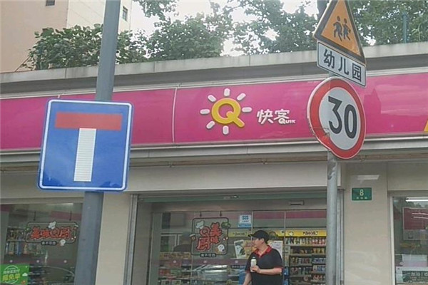 聯(lián)華快客加盟