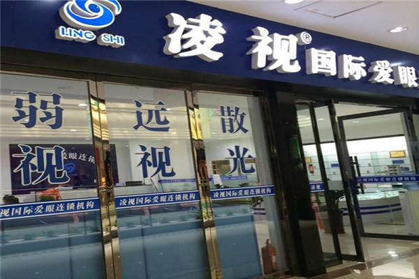 凌視視力恢復(fù)加盟