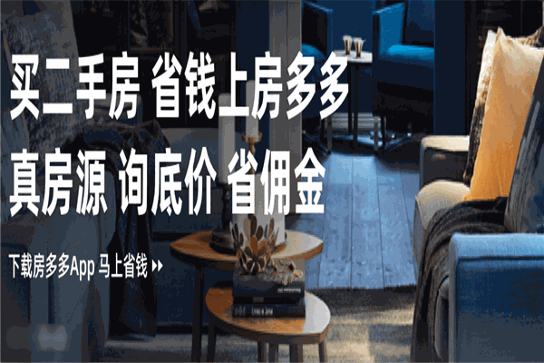 房多多中介加盟