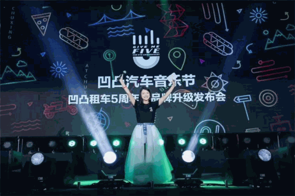 凹凸出行加盟