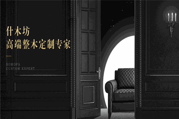 什木坊木門(mén)加盟