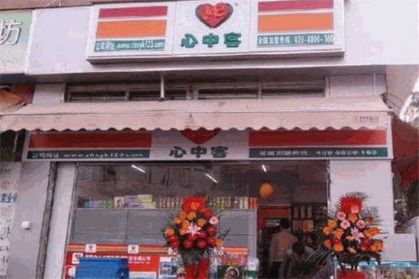 心中客便利店加盟