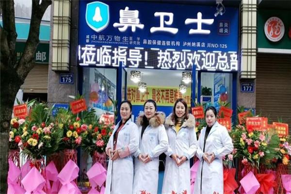 鼻衛(wèi)士鼻腔保健加盟