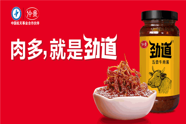 仲景香菇醬加盟