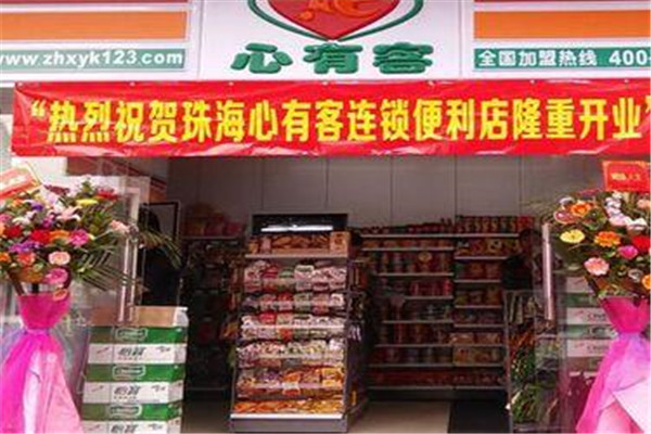 心中客便利店加盟