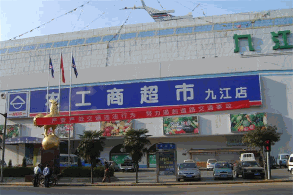 農(nóng)工商超市加盟