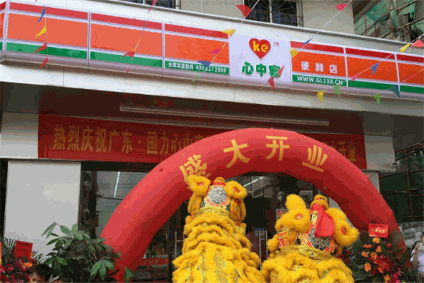 心中客便利店加盟