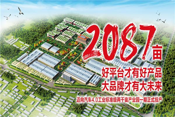 眾新電動汽車加盟