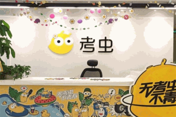 考蟲加盟