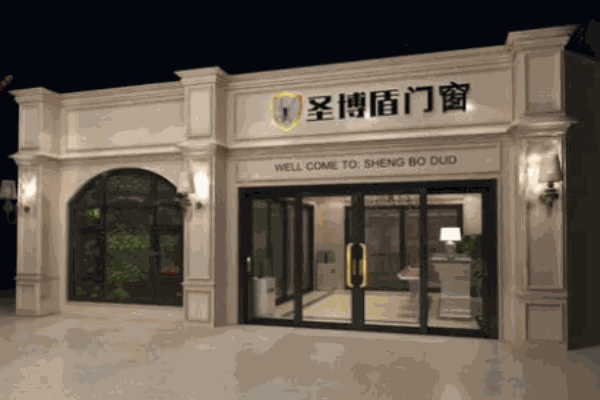 圣博盾紗窗加盟