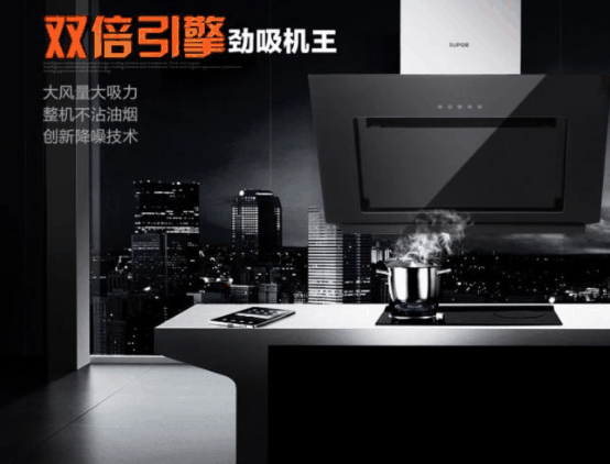 蘇泊爾集成灶