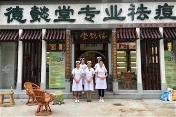 德懿堂SPA加盟